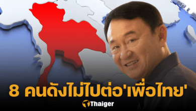 ทักษิณ กลับไทย
