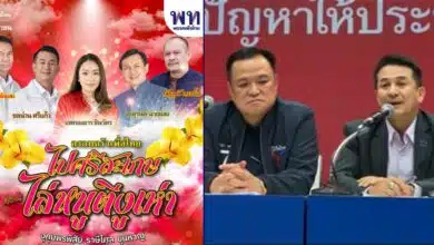 ไล่หนูตีงูเห่า