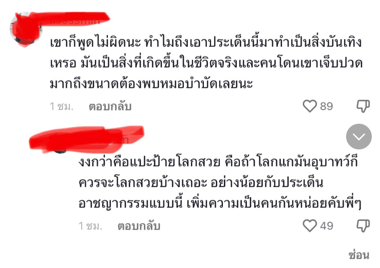 ชาวเน็ตสับเนื้อเพลง 'ถ้าไม่รักจะปล้ำ' ติงไม่เหมาะสม ส่งเสริมข่มขืนหรือไม่ |  Thaiger ข่าวไทย