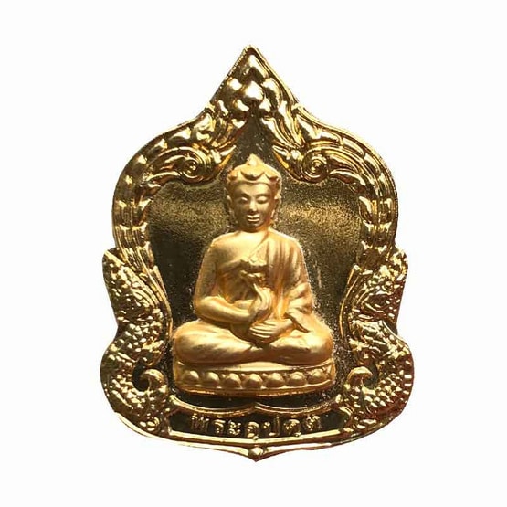 พระอุปคุต