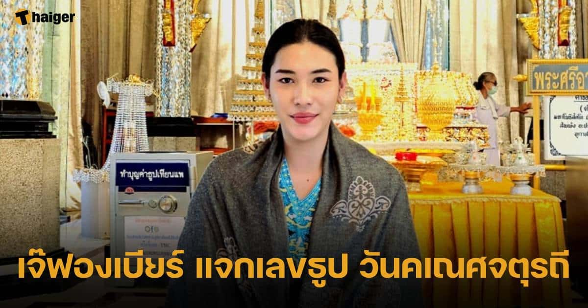 แจ้ฟงเบียร์ จอสหมายเลข 1 10 66