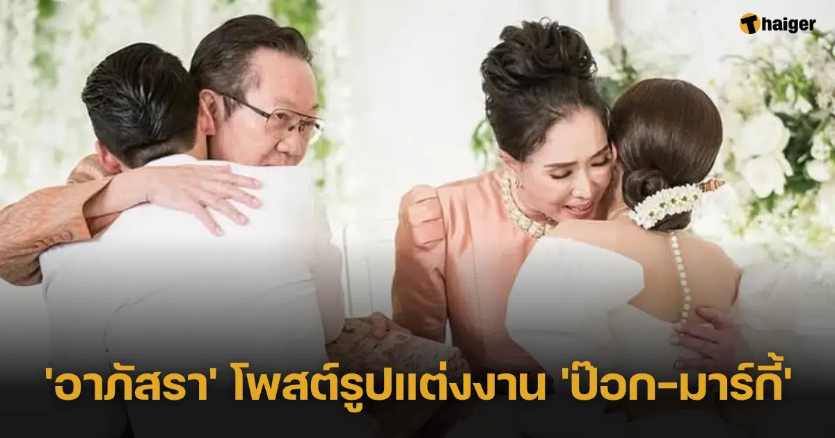 \u0e41\u0e21\u0e48\u0e21\u0e32\u0e41\u0e25\u0e49\u0e27 \u0026#39;\u0e2d\u0e32\u0e20\u0e31\u0e2a\u0e23\u0e32\u0026#39; \u0e42\u0e1e\u0e2a\u0e15\u0e4c\u0e23\u0e39\u0e1b\u0e41\u0e15\u0e48\u0e07\u0e07\u0e32\u0e19 \u0026#39;\u0e1b\u0e4a\u0e2d\u0e01-\u0e21\u0e32\u0e23\u0e4c\u0e01\u0e35\u0e49\u0026#39; \u0e2b\u0e25\u0e31\u0e07\u0e25\u0e39\u0e01\u0e0a\u0e32\u0e22\u0e16\u0e39\u0e01\u0e42\u0e22\u0e07\u0e1b\u0e23\u0e30\u0e40\u0e14\u0e47\u0e19\u0e23\u0e49\u0e2d\u0e19 | Thaiger \u0e02\u0e48\u0e32\u0e27\u0e44\u0e17\u0e22