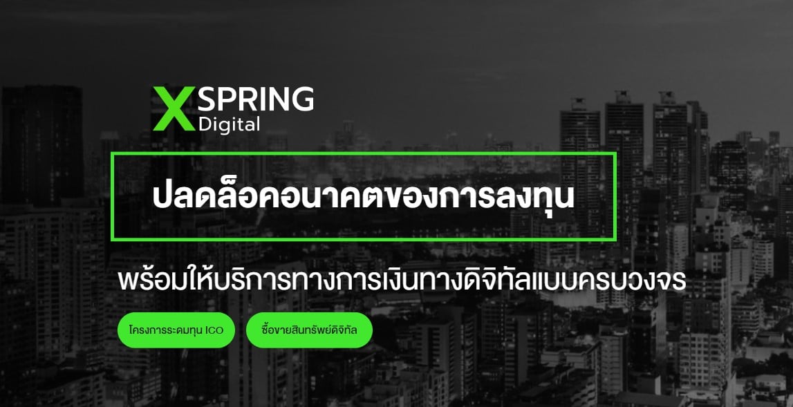 10 อันดับ ผู้ถือหุ้น xpg