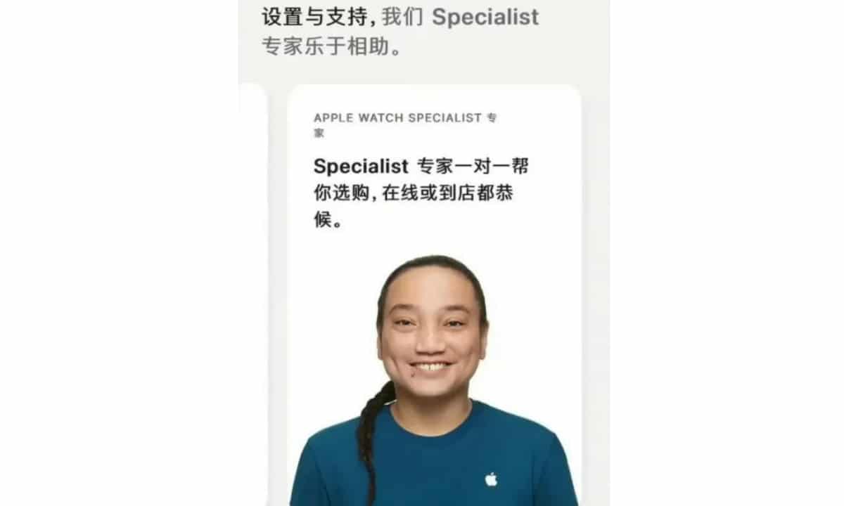 พนักงานแอปเปิล