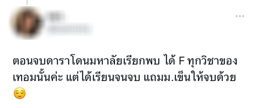 ดาราท่านหนึ่ง โดนชาวเน็ตแฉพฤติกรรม จ้างคนมาเรียนแทนพร้อมเหตุผลสุดช็อก