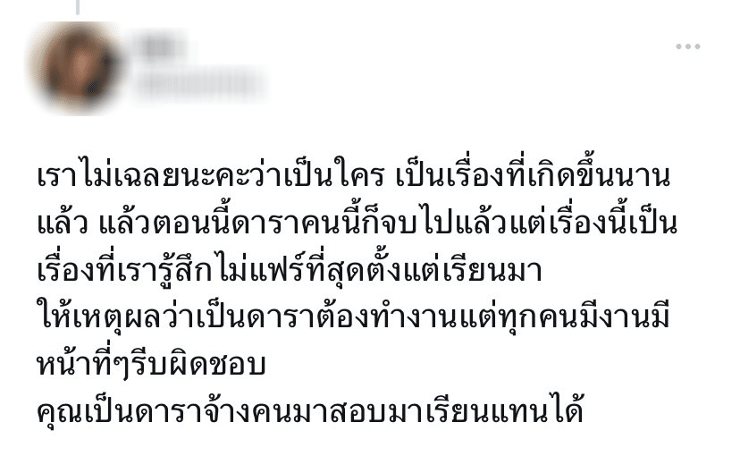 ดาราท่านหนึ่ง โดนชาวเน็ตแฉพฤติกรรม จ้างคนมาเรียนแทนพร้อมเหตุผลสุดช็อก