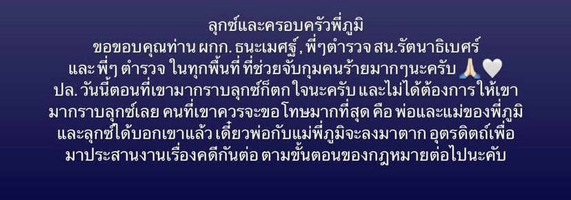 "ลุกซ์" น้องใบเตย เปิดใจ หลังคนขับชนแฟนกราบขอโทษ เผยควรขอโทษพ่อแม่เขา