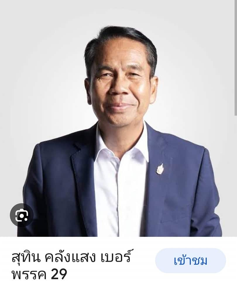 "ไพศาล" มั่นใจ ทหารรับ "สุทิน" นั่งกลาโหม กลบกระแสต้าน 2 ไม่ 5 ทำ