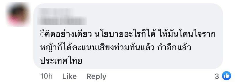 "ดี้ นิติพงษ์" สุดงง ถามที่มางบ เงินดิจิทัล ก่อนหาเสียงไม่ได้คิดไว้หรือ