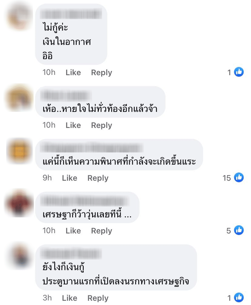 &quot;ดี้ นิติพงษ์&quot; สุดงง ถามที่มางบ เงินดิจิทัล ก่อนหาเสียงไม่ได้คิดไว้หรือ