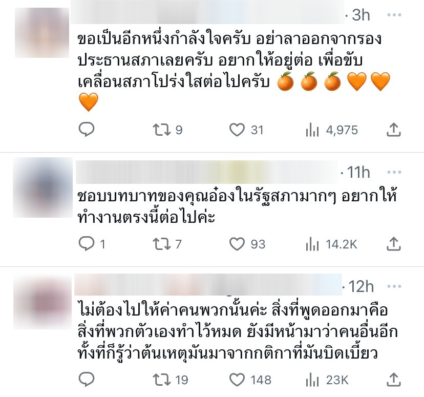&quot;หมออ๋อง ปดิพัทธ์&quot; เมินคนแพ้เลือกตั้งดาหน้าต่อว่า ขอทำงานต่อจนกว่าสภาจะโปร่งใส