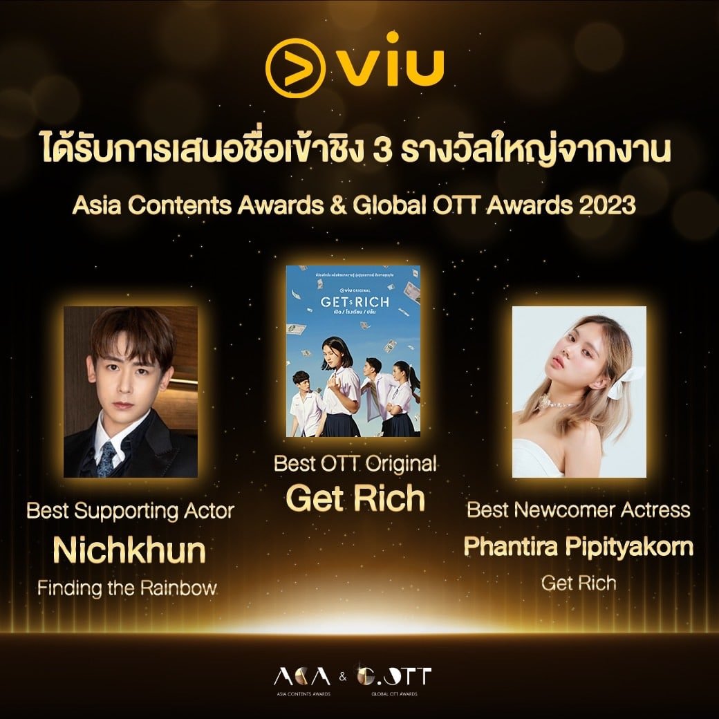 "นิชคุณ-มินนี่" ได้รับการเสนอชื่อเข้าชิงรางวัล งาน ACA & G.OTT 2023 ที่เกาหลี