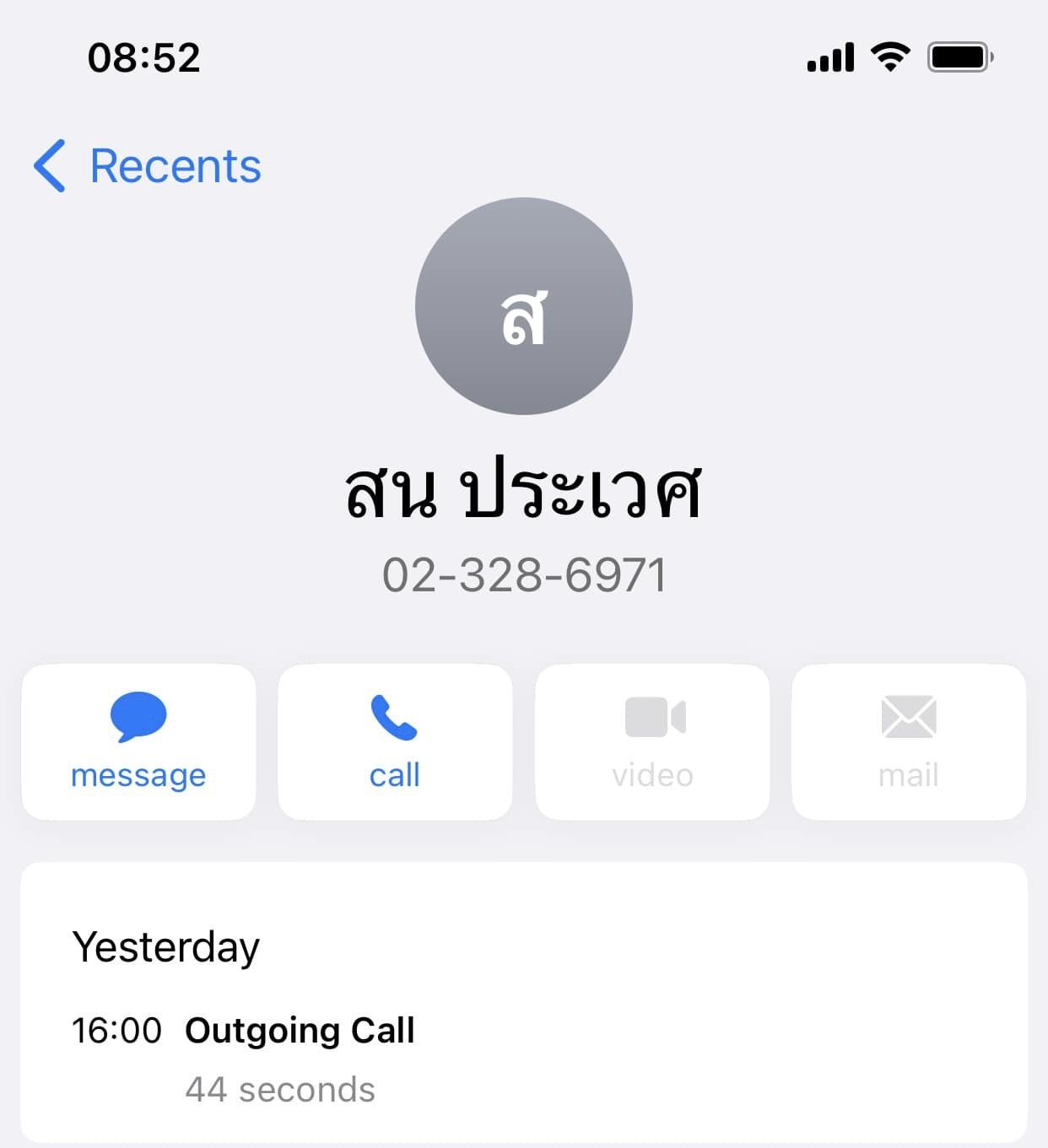 ปวดหัวเลย คนจีนจอดรถขวางหน้าบ้าน ตร. อ้างที่เอกชน ยกรถไปก็ไม่ได้