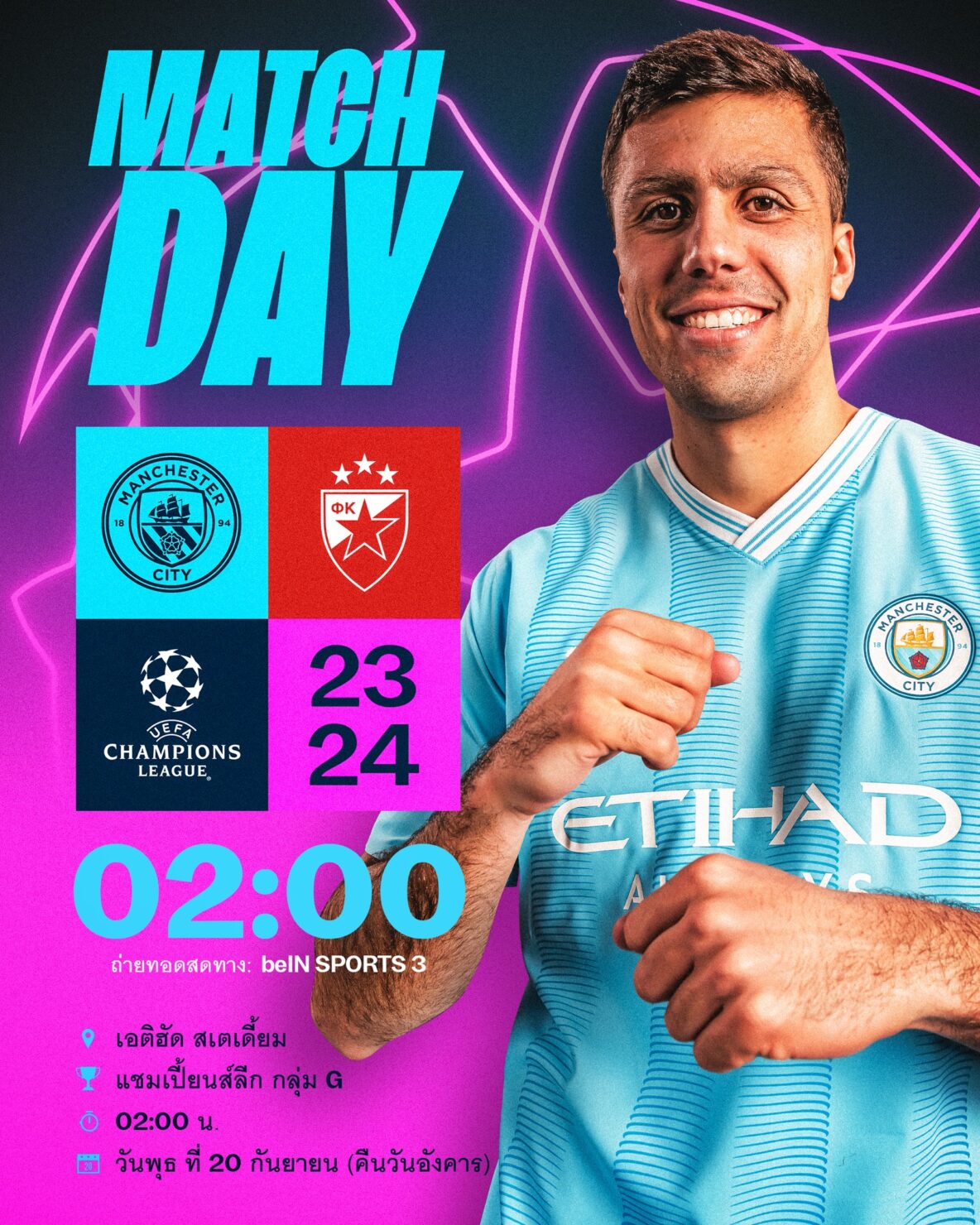 ดูบอลสด ยูฟ่า แชมเปี้ยนส์ลีก แมนซิตี้ เชอร์เวน่า