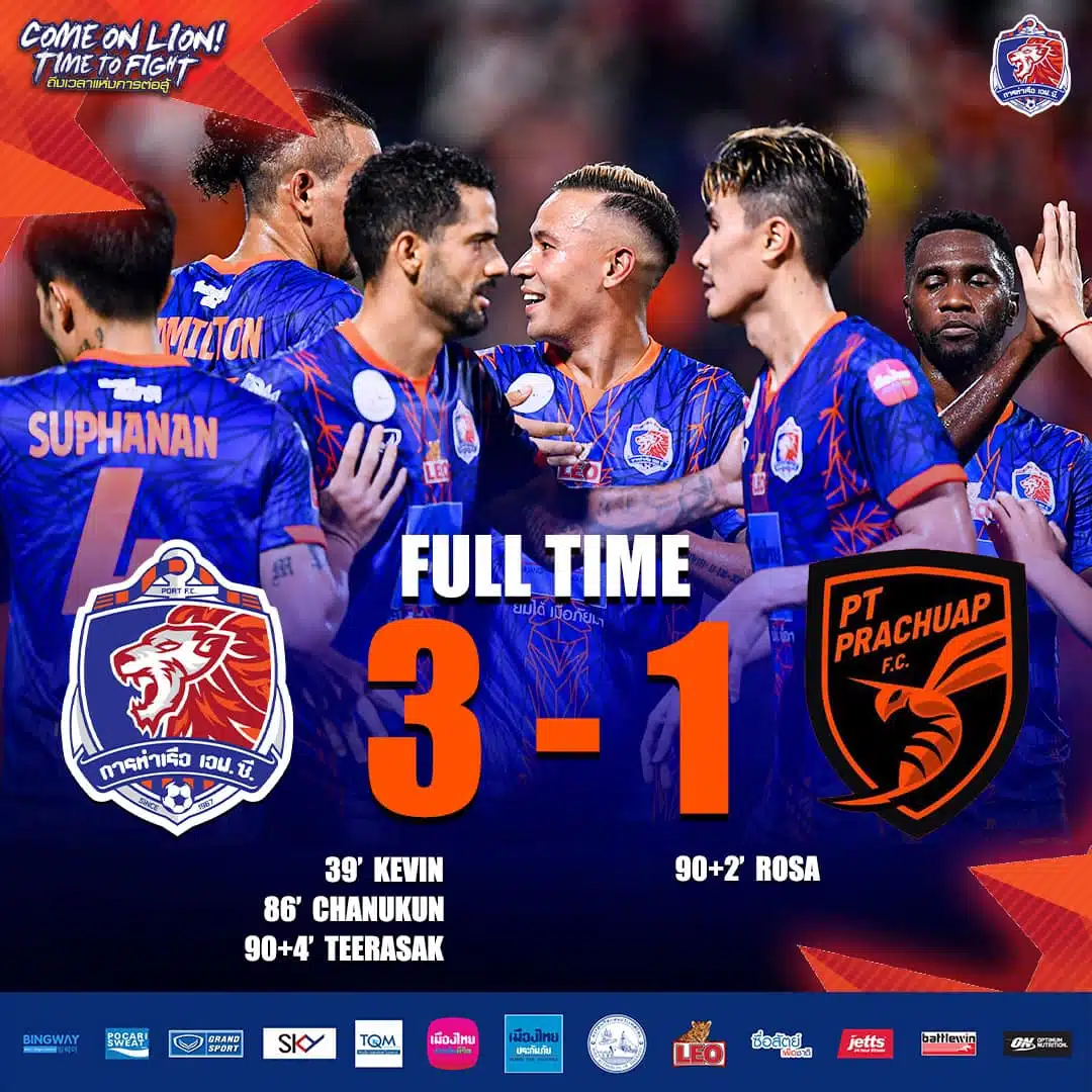 ผลบอลล่าสุด ไทยลีก การท่าเรือ ประจวบ เอฟซี