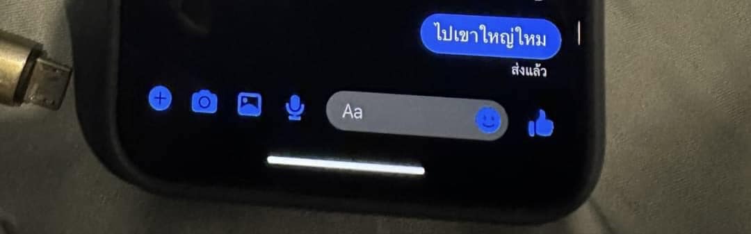 แชทที่โชค รถแห่แอบคุยกับคนอื่น