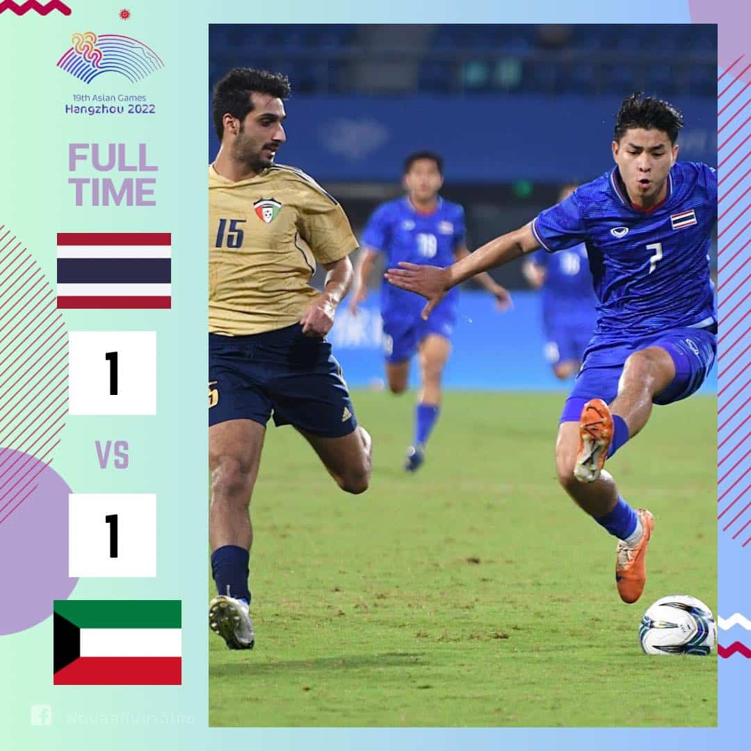 ทีมชาติไทย ทีมชาติคูเวต เอเชียน เกมส์