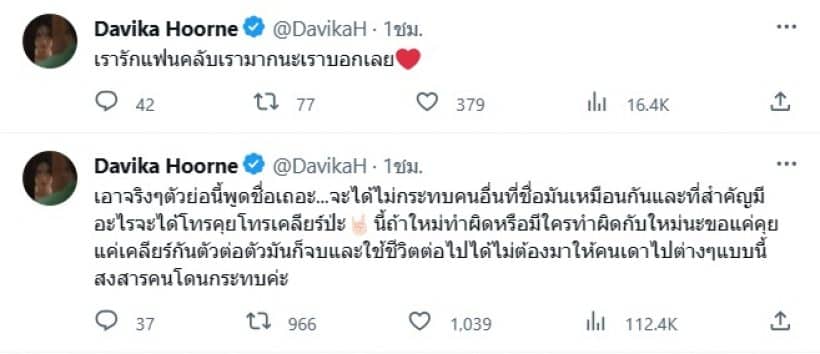 ใหม่ดาวิกาโต้เป็นนางเอกม.ม้าฤทธิ์เยอะ