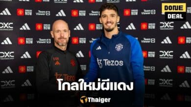 แมนฯ ยูไนเต็ด บายินเดียร์