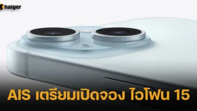 AIS เตรียมเปิดจอง ไอโฟน 15