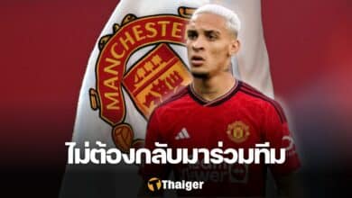 แมนฯ ยูไนเต็ด อันโตนี่