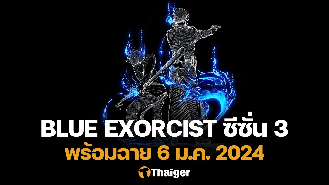 Blue Exorcist Season 3 Shimane Illuminati Saga