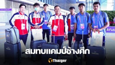 ทีมชาติไทย เอเชียน เกมส์