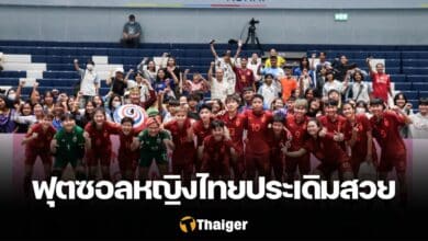 NSDF ฟุตซอลหญิงไทย