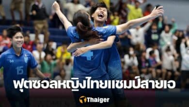 ฟุตซอลหญิงทีมชาติไทย NSDF