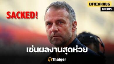 เยอรมนี ฟลิค