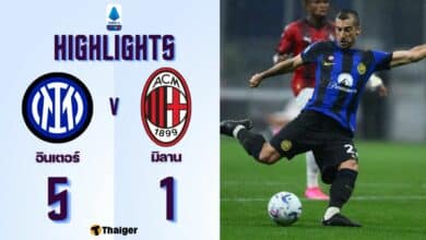 ผลบอลเมื่อคืนนี้ กัลโช่ เซเรียอา อินเตอร์ มิลาน