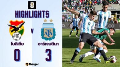 ผลบอลล่าสุด ฟุตบอลโลกรอบคัดเลือก โบลิเวีย อาร์เจนตินา