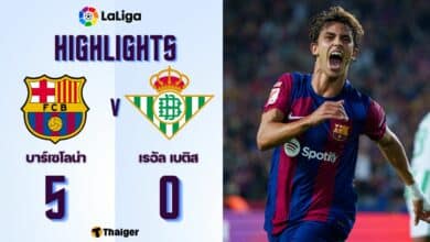 ผลบอลเมื่อคืนนี้ ลาลีกา บาร์เซโลน่า เบติส