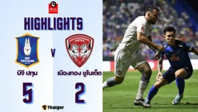 ผลบอลเมื่อคืนนี้ ไทยลีก บีจี ปทุม เมืองทอง