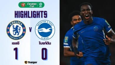ผลบอลเมื่อคืนนี้ คาราบาว คัพ เชลซี ไบรท์ตัน