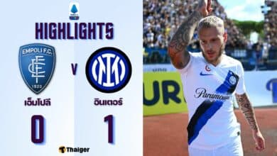 ผลบอลล่าสุด กัลโช่ เซเรียอา เอ็มโปลี อินเตอร์