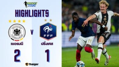 ผลบอลเมื่อคืนนี้ ฟุตบอลลอุ่นเครื่อง เยอรมัน ฝรั่งเศส