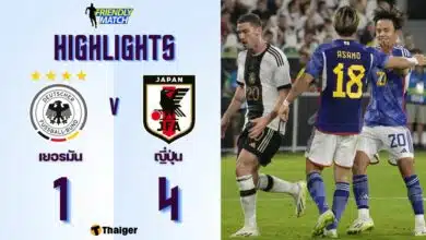 ผลบอลเมื่อคืนนี้ ฟุตบอลลอุ่นเครื่อง เยอรมัน ญี่ปุ่น