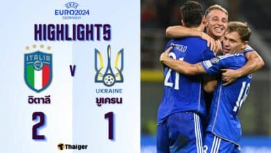 ผลบอลเมื่อคืนนี้ ฟุตบอลลยูโร อิตาลี ยูเครน