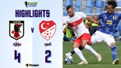 ผลบอลเมื่อคืนนี้ ฟุตบอลลอุ่นเครื่อง ญี่ปุ่น ตุรกี