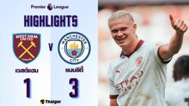 ผลบอลเมื่อคืนนี้ พรีเมียร์ลีก เวสต์แฮม แมนซิตี้
