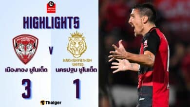 ผลบอลล่าสุด ไทยลีก เมืองทอง นครปฐม