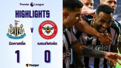 ผลบอลเมื่อคืนนี้ พรีเมียร์ลีก นิวคาสเซิ่ล เบรนท์ฟอร์ด