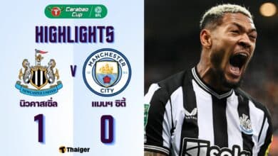 ผลบอลเมื่อคืนนี้ คาราบาว คัพ นิวคาสเซิ่ล แมนซิตี้