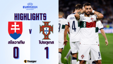 ผลบอลเมื่อคืนนี้ ฟุตบอลลยูโร สโลวาเกีย โปรตุเกส