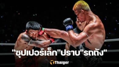 ซุปเปอร์เล็ก รถถัง ONE ลุมพินี