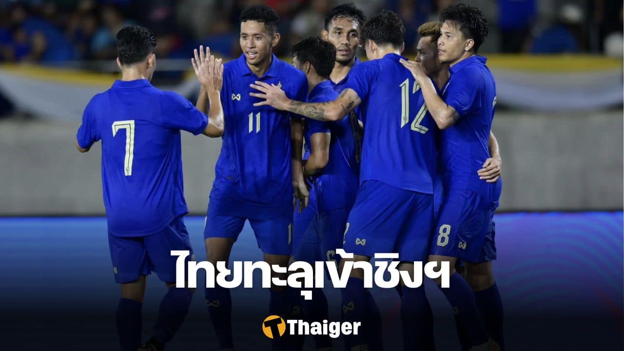 ทีมชาติไทย เลบานอน