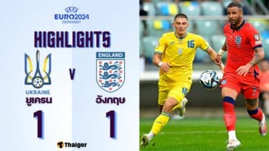 ผลบอลเมื่อคืนนี้ ฟุตบอลลยูโร ยูเครน อังกฤษ