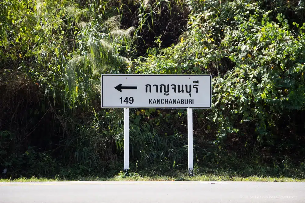 จังหวัดที่ลงท้ายด้วย บุรี