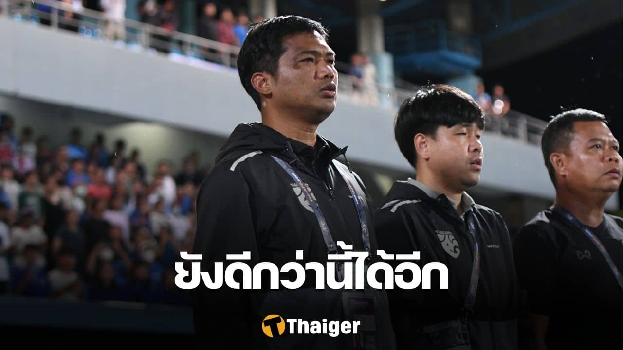 ทีมชาติไทย U23 ศึกชิงแชมป์เอเชีย